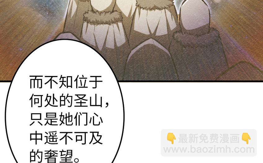 🍻放开那个女巫 39 心之火 第46页