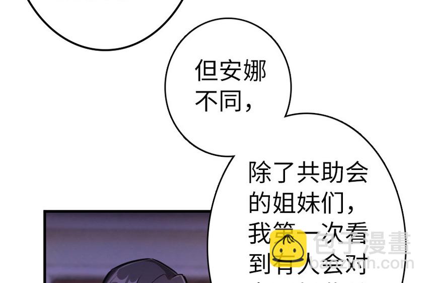 🍻放开那个女巫 39 心之火 第47页