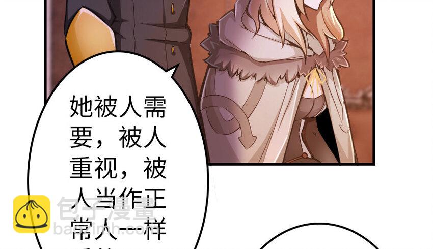 🍻放开那个女巫 39 心之火 第49页