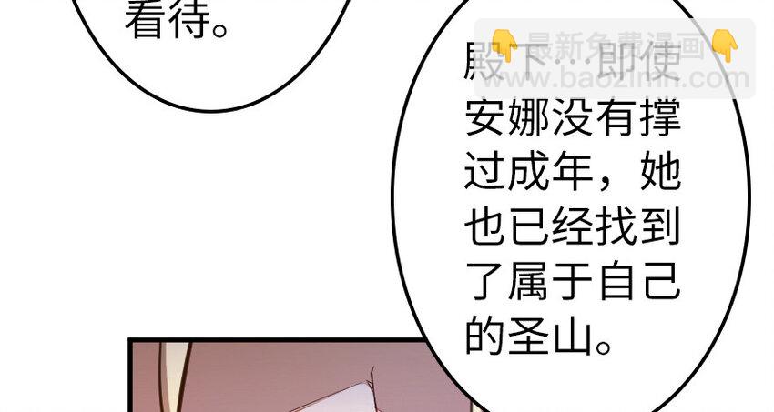 🍻放开那个女巫 39 心之火 第50页