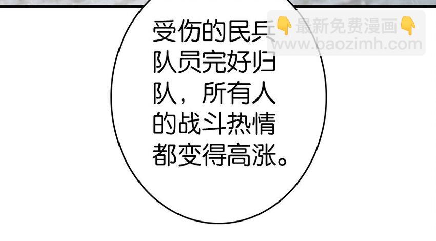 🍻放开那个女巫 39 心之火 第6页