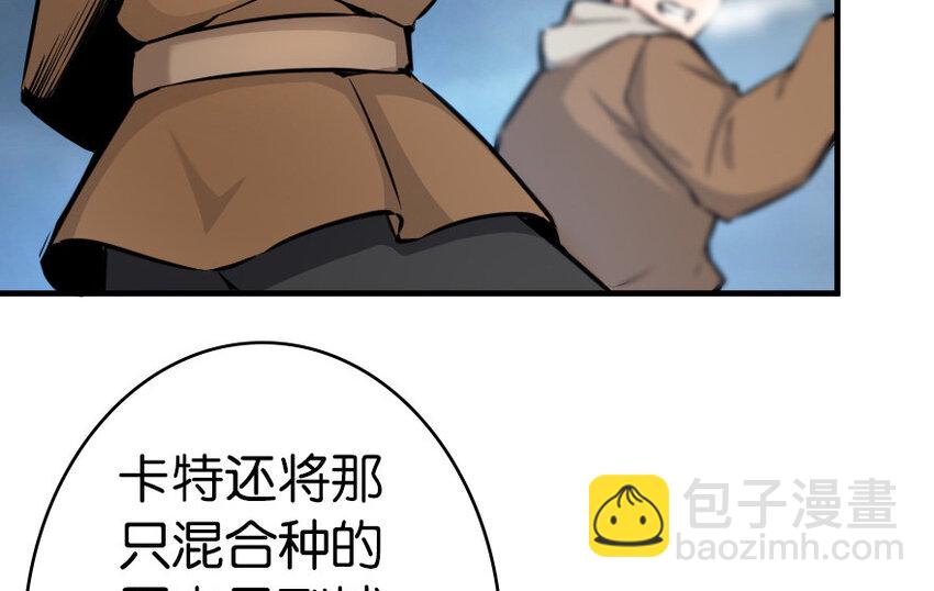 🍻放开那个女巫 39 心之火 第9页