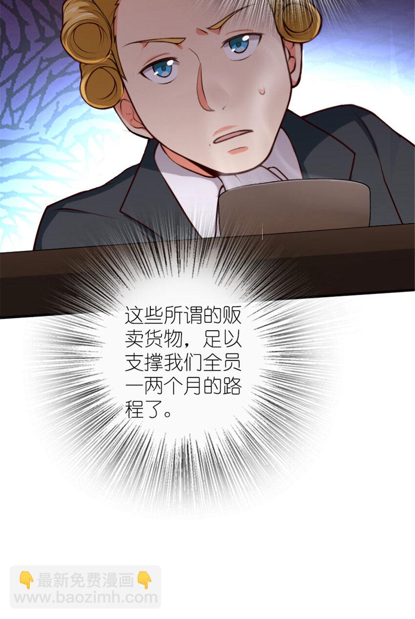🍻放开那个女巫 381 牺牲者 第10页