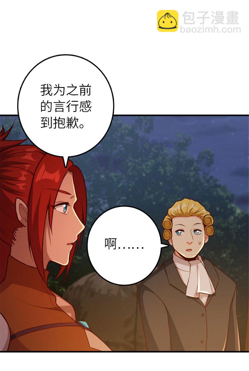 🍻放开那个女巫 381 牺牲者 第11页