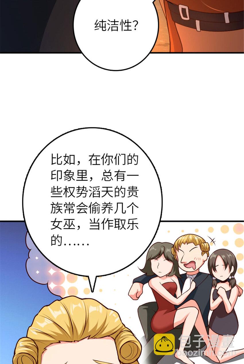 🍻放开那个女巫 381 牺牲者 第15页