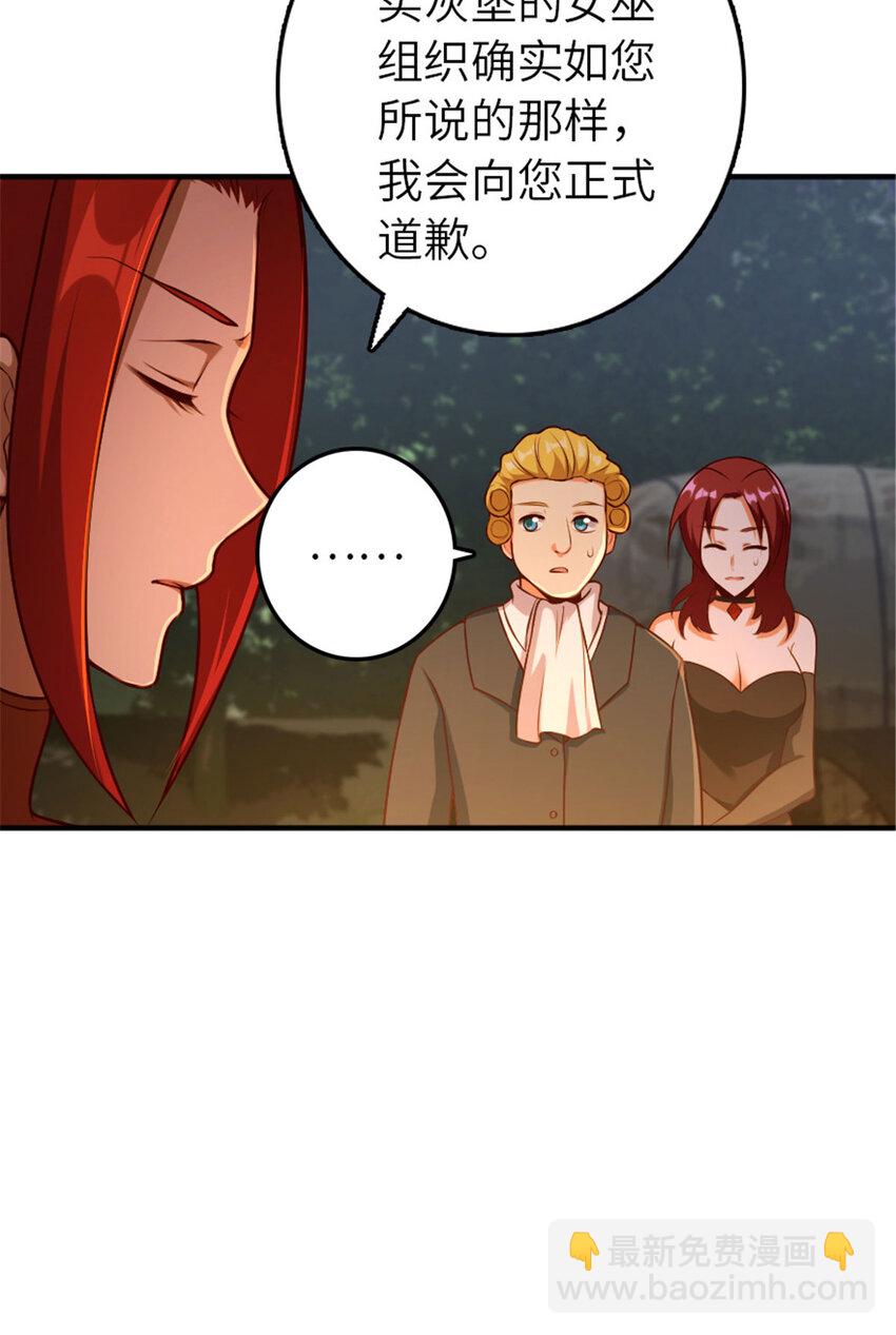 🍻放开那个女巫 381 牺牲者 第19页