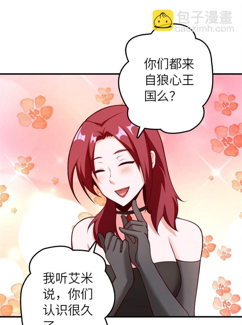 🍻放开那个女巫 381 牺牲者 第20页