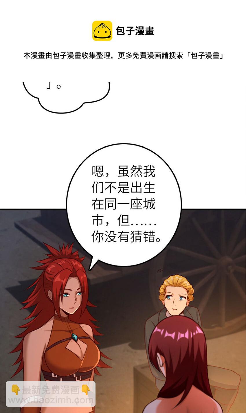 🍻放开那个女巫 381 牺牲者 第21页