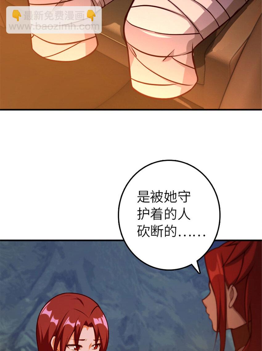 🍻放开那个女巫 381 牺牲者 第23页