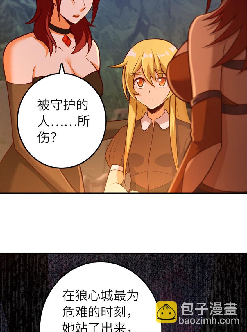 🍻放开那个女巫 381 牺牲者 第24页