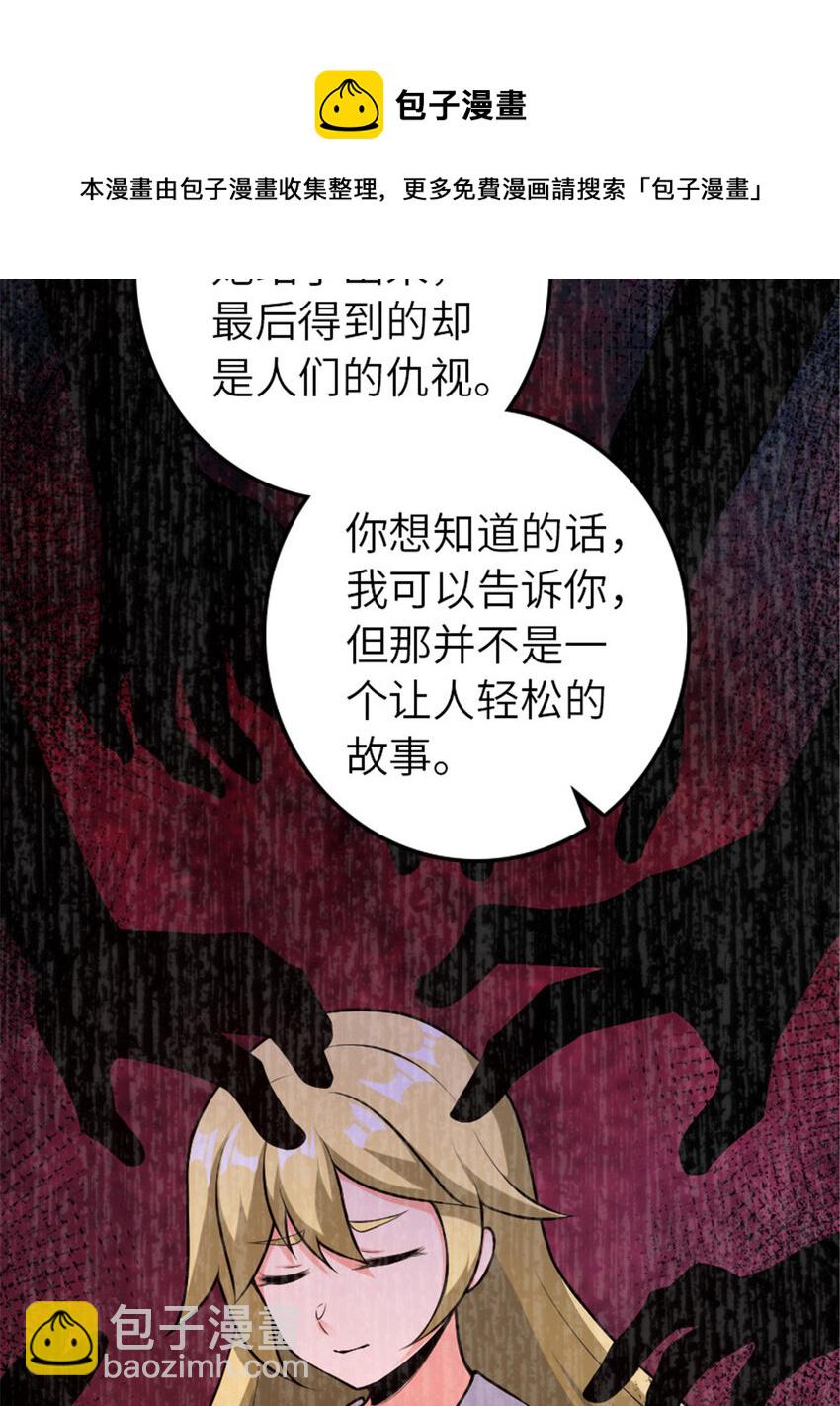 🍻放开那个女巫 381 牺牲者 第25页
