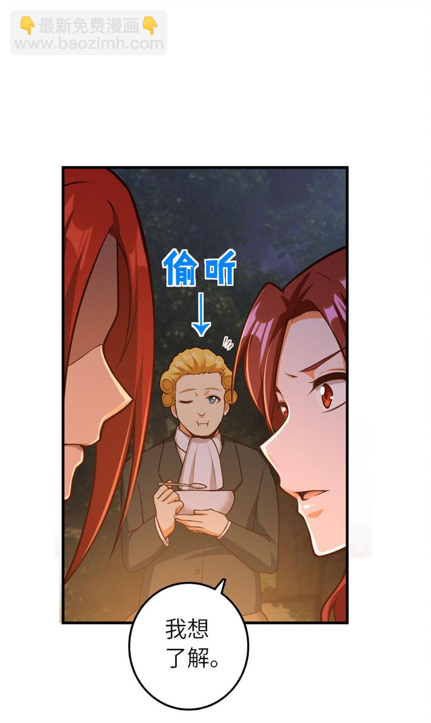 🍻放开那个女巫 381 牺牲者 第27页