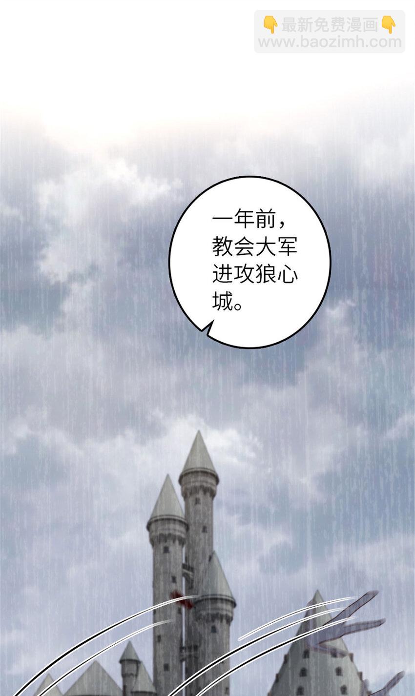 🍻放开那个女巫 381 牺牲者 第28页