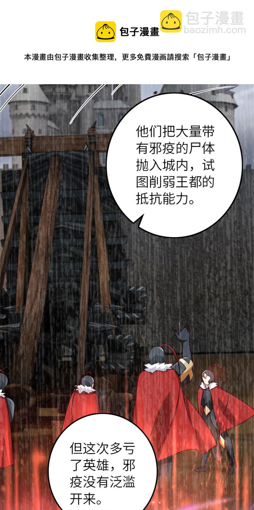 🍻放开那个女巫 381 牺牲者 第29页