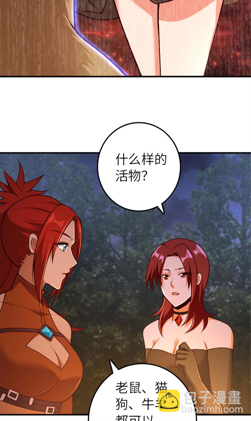 🍻放开那个女巫 381 牺牲者 第31页
