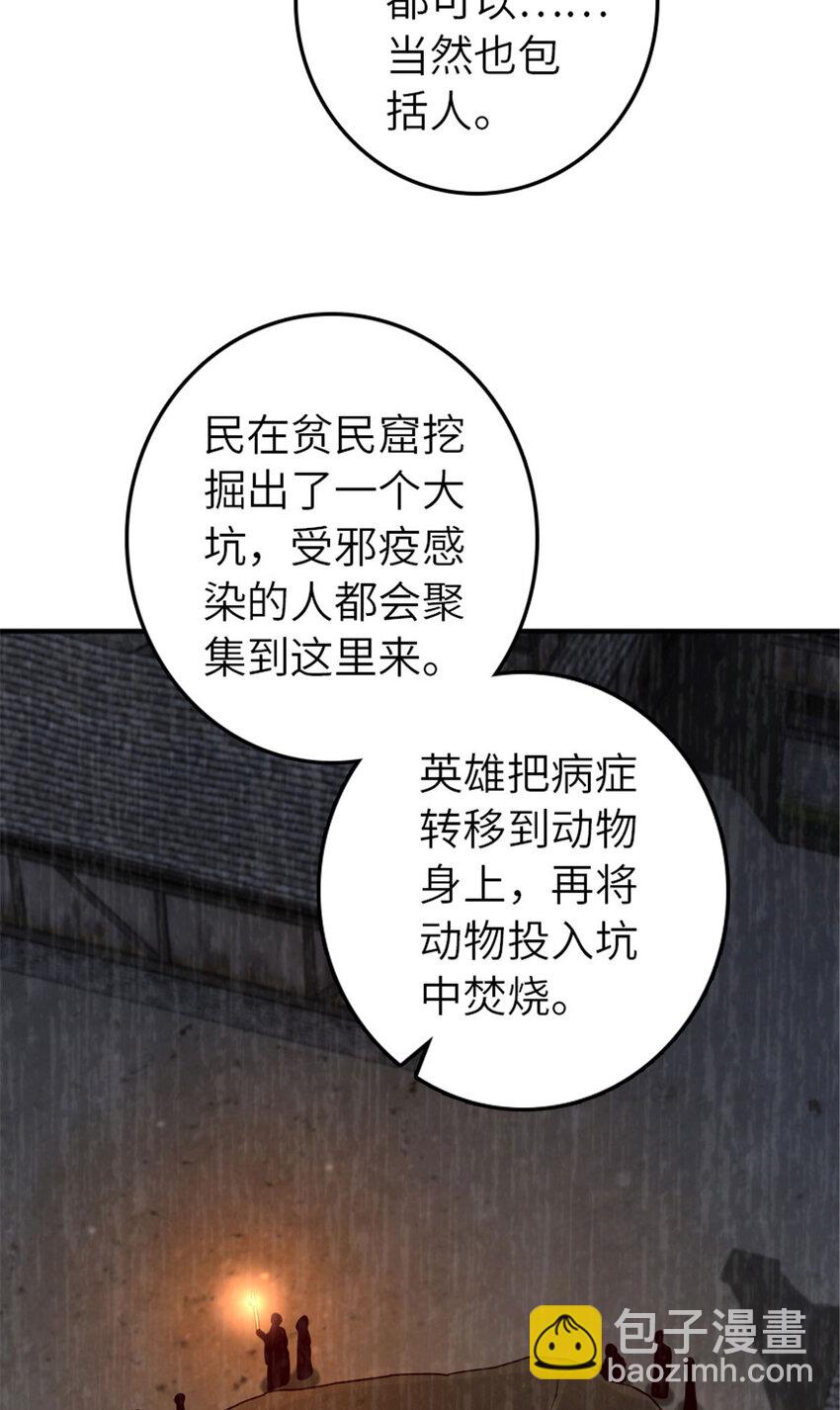 🍻放开那个女巫 381 牺牲者 第32页