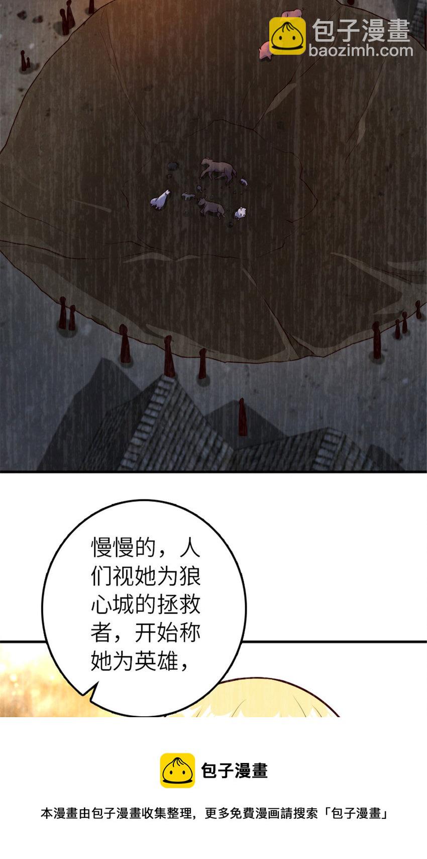 🍻放开那个女巫 381 牺牲者 第33页