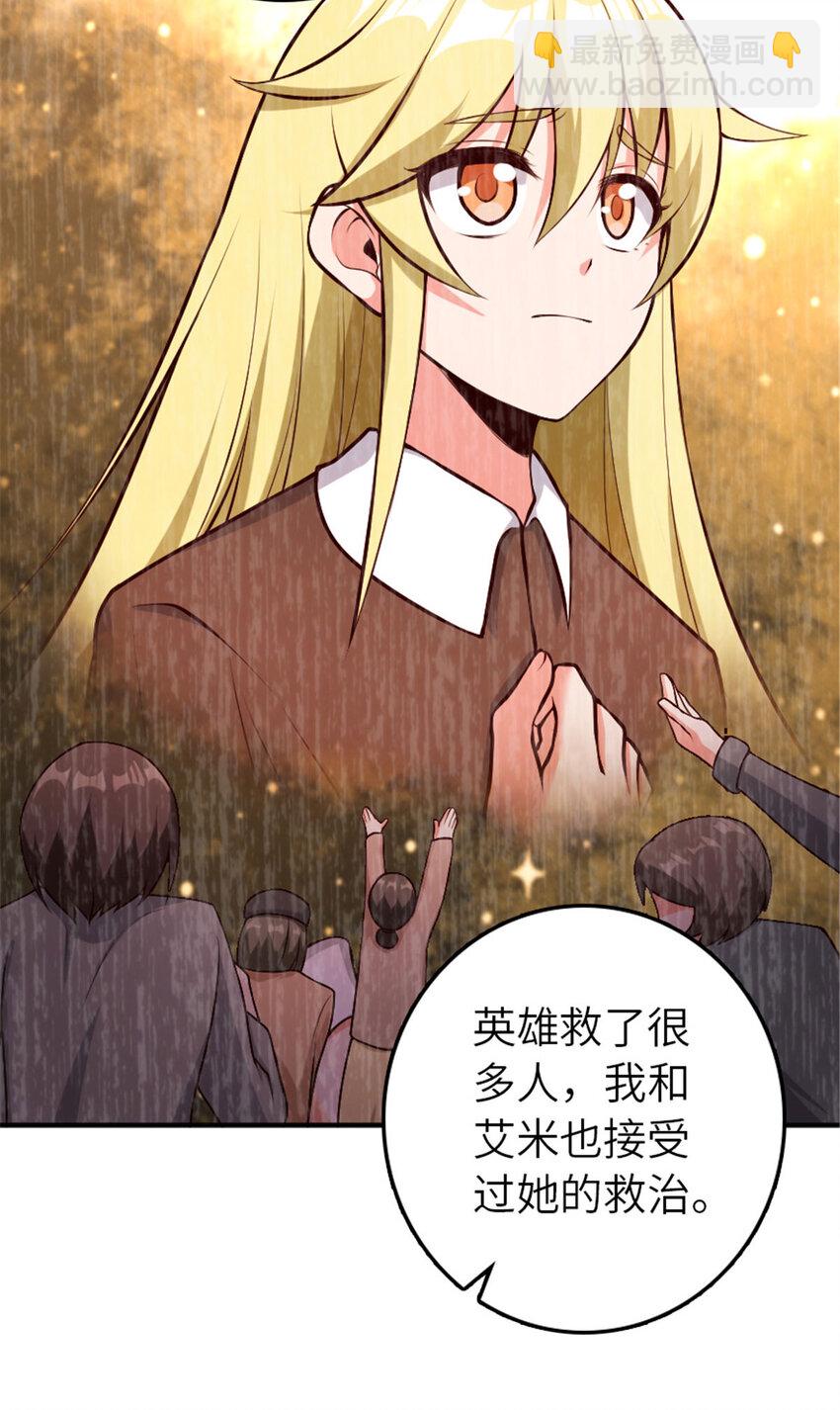 🍻放开那个女巫 381 牺牲者 第34页