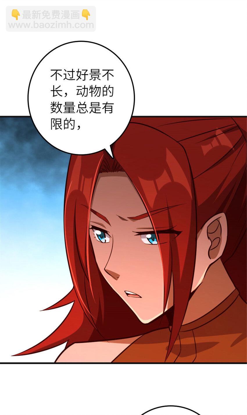 🍻放开那个女巫 381 牺牲者 第35页