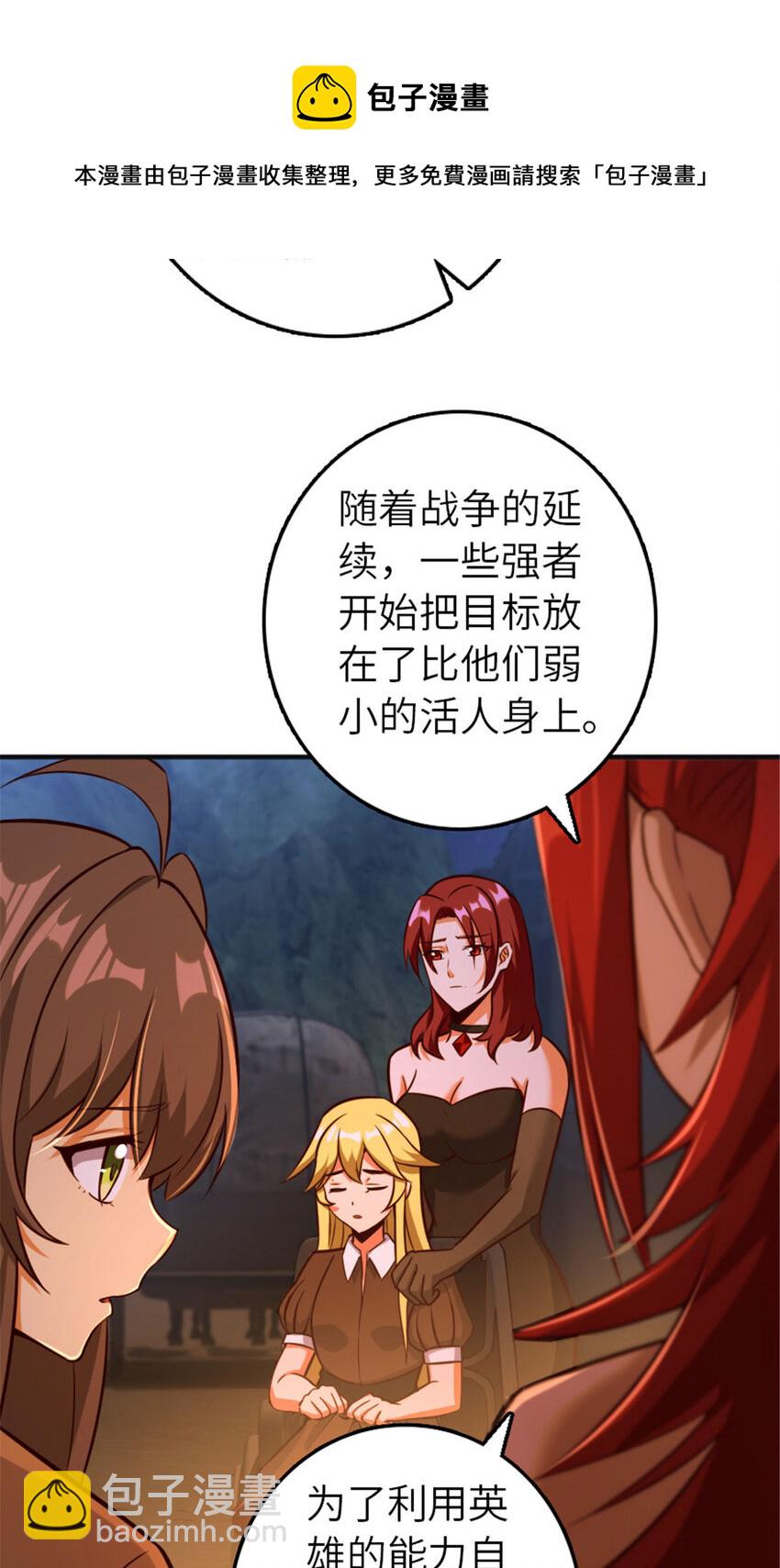 🍻放开那个女巫 381 牺牲者 第37页