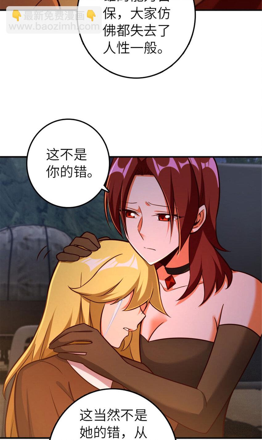 🍻放开那个女巫 381 牺牲者 第38页