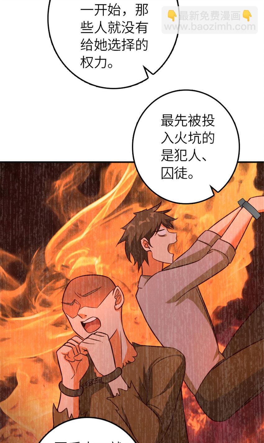 🍻放开那个女巫 381 牺牲者 第39页