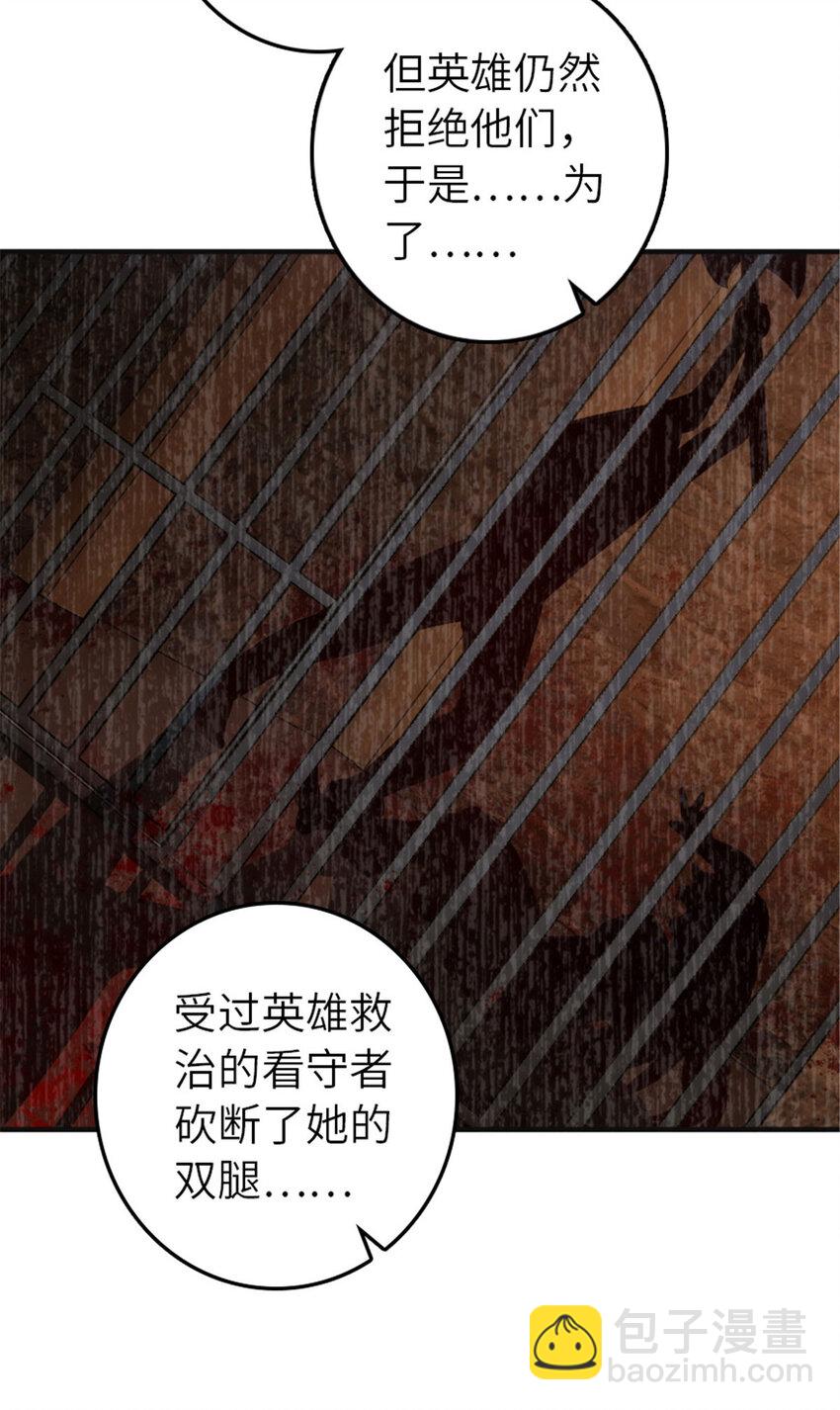 🍻放开那个女巫 381 牺牲者 第42页