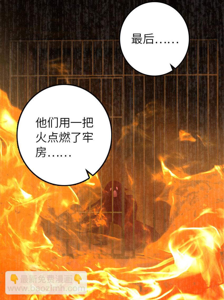 🍻放开那个女巫 381 牺牲者 第44页