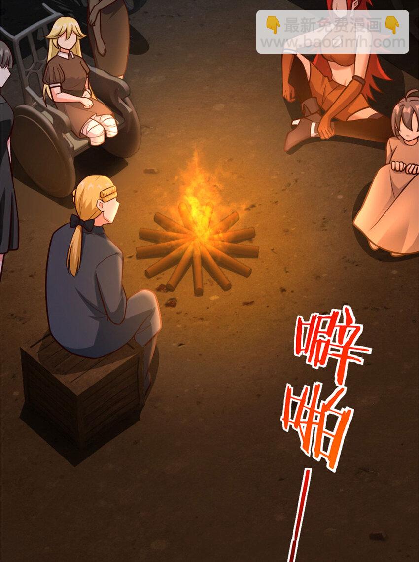 🍻放开那个女巫 381 牺牲者 第46页