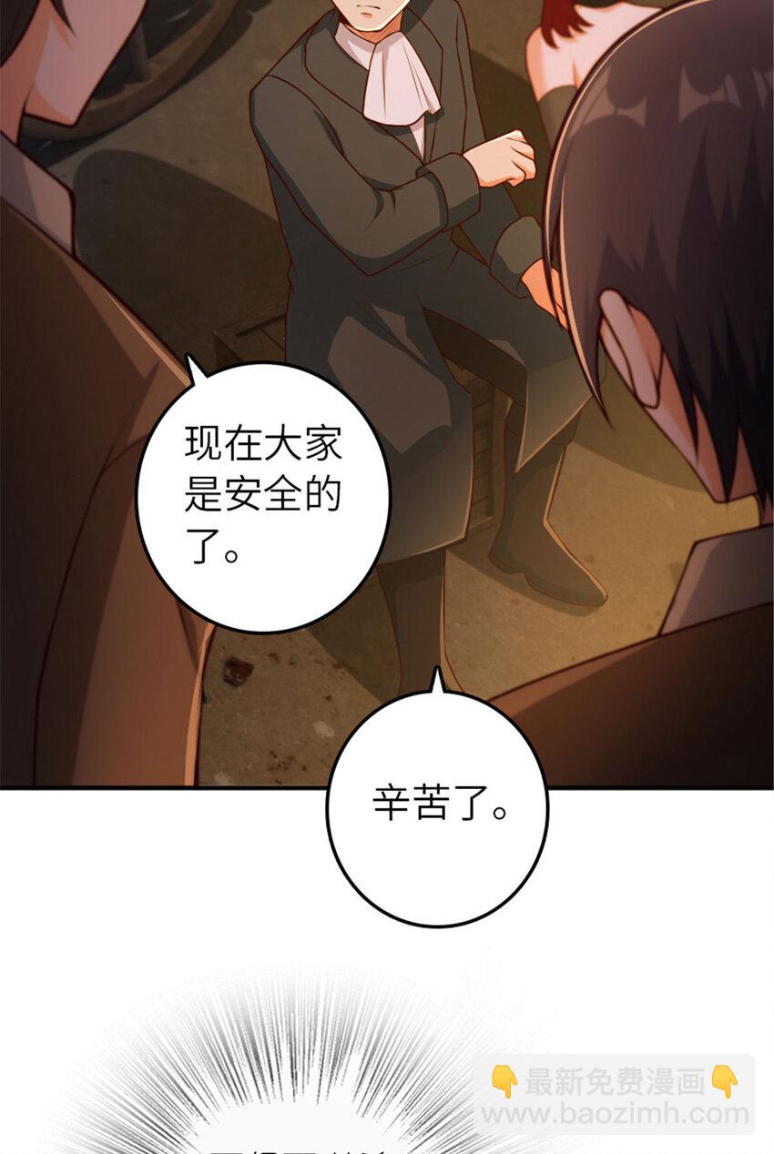 🍻放开那个女巫 381 牺牲者 第7页