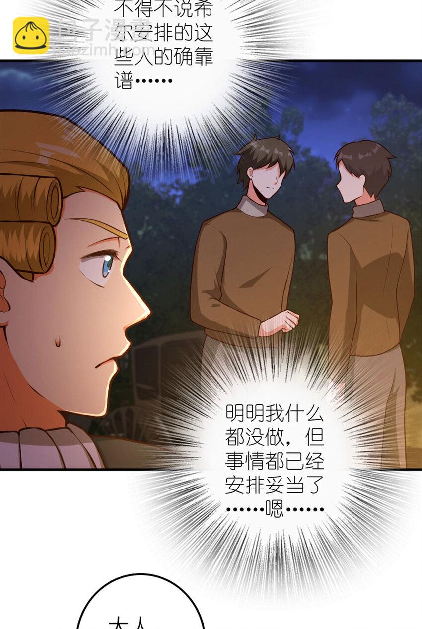 🍻放开那个女巫 381 牺牲者 第8页