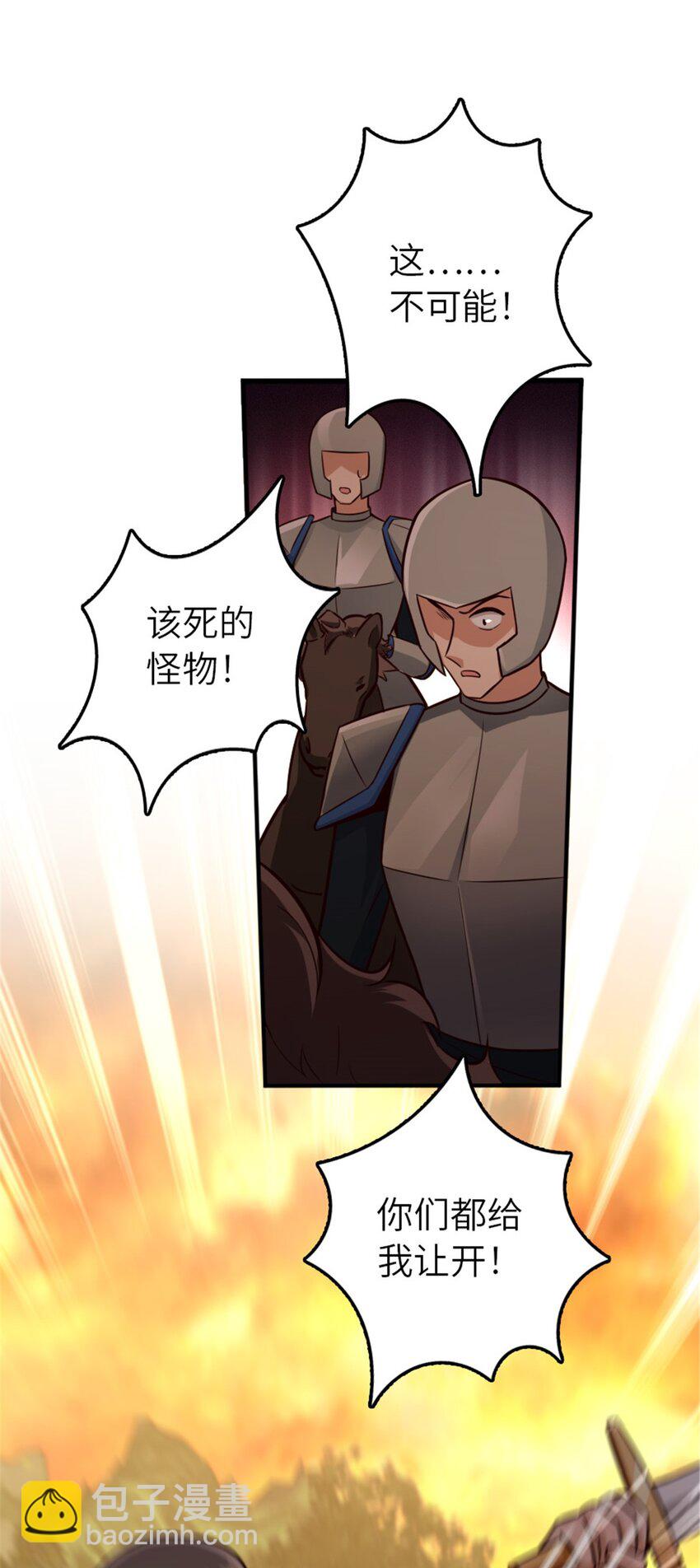 🍻放开那个女巫 383 砍瓜切菜 第15页