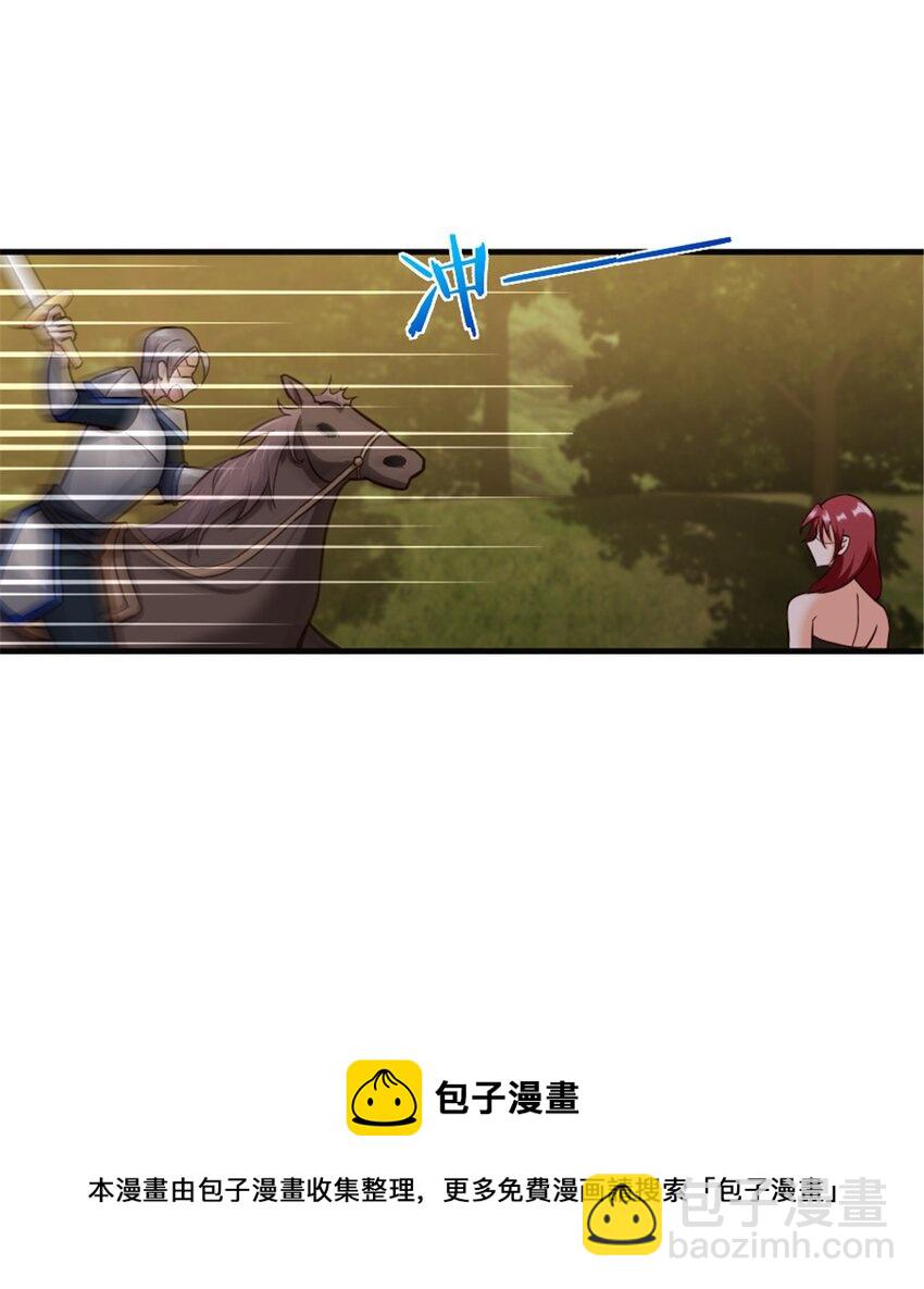 🍻放开那个女巫 383 砍瓜切菜 第17页