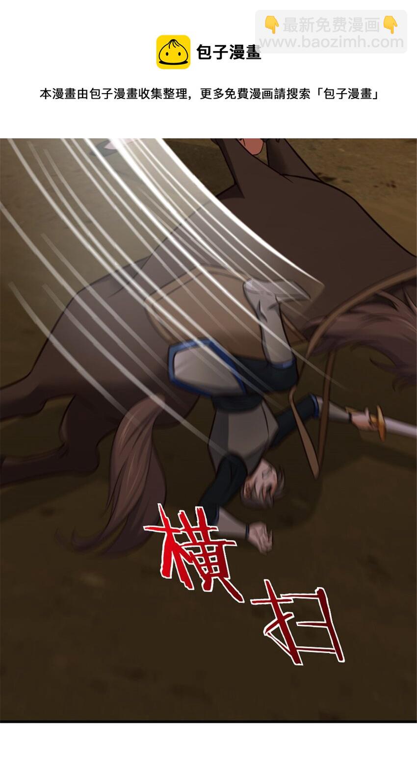 🍻放开那个女巫 383 砍瓜切菜 第21页