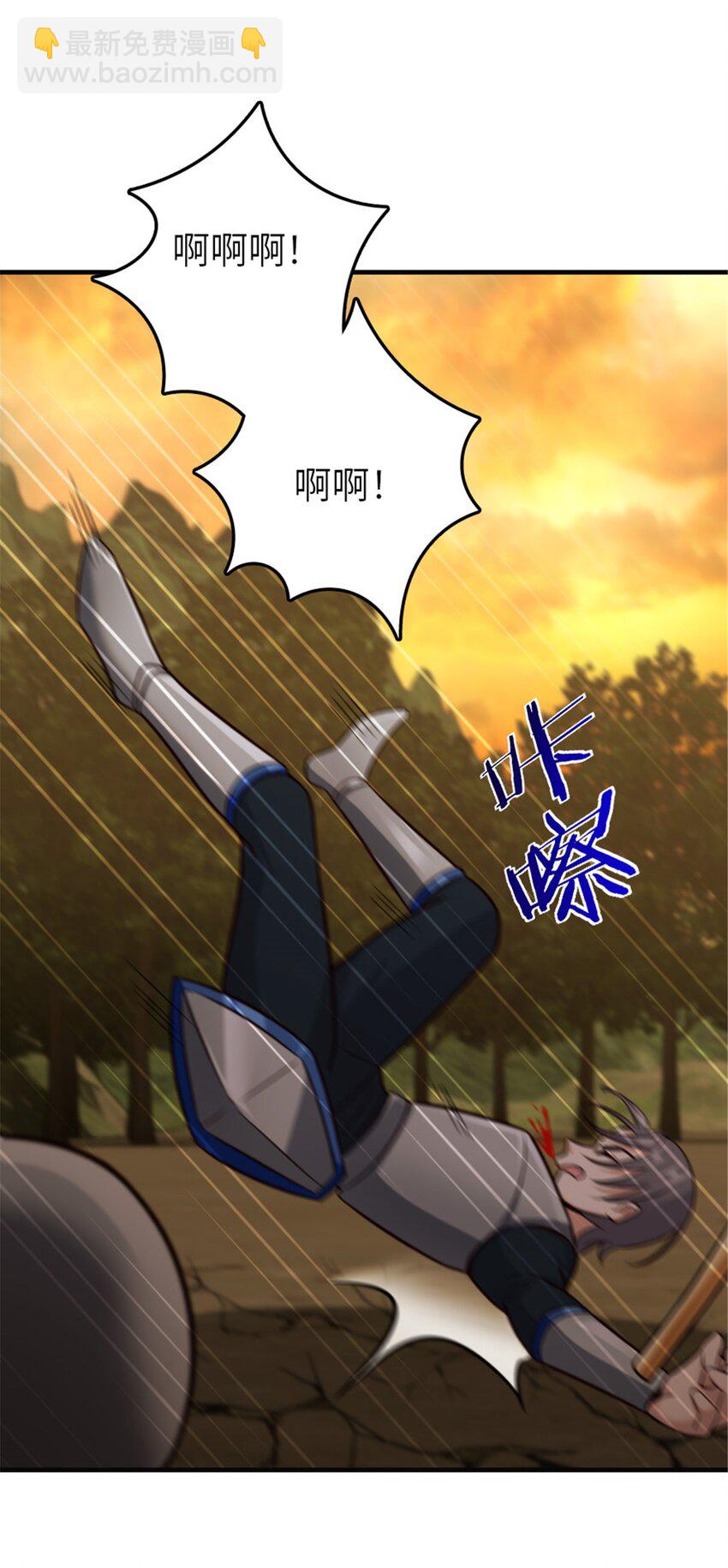 🍻放开那个女巫 383 砍瓜切菜 第22页