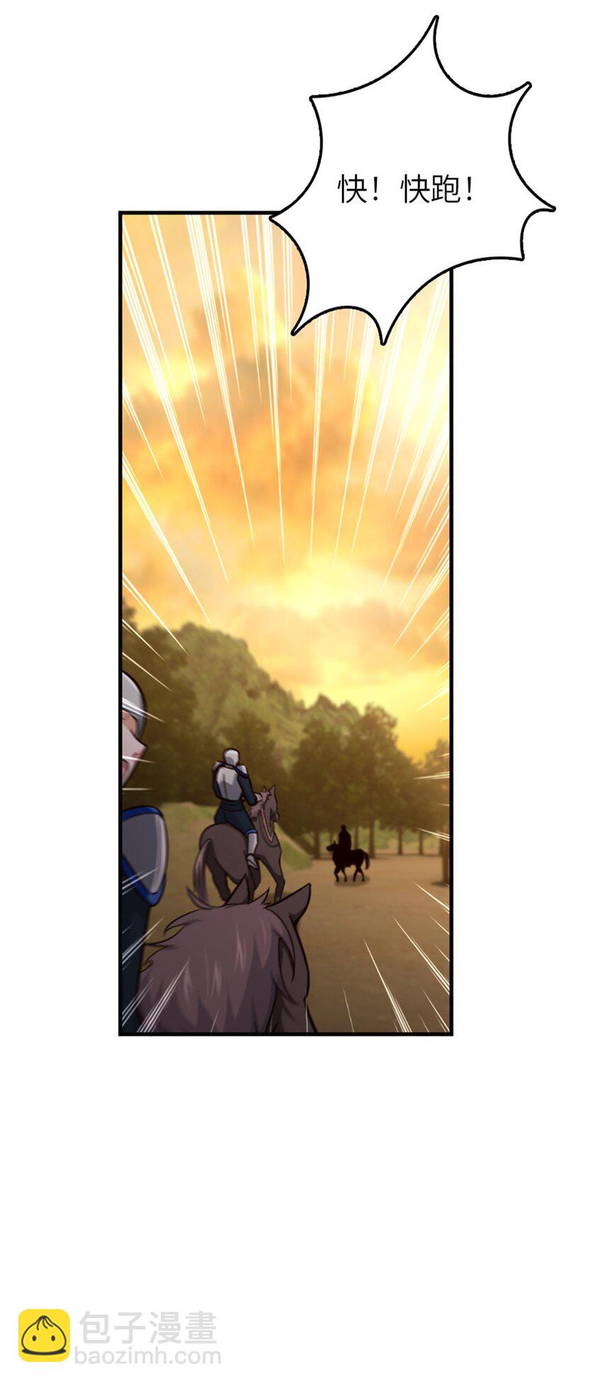 🍻放开那个女巫 383 砍瓜切菜 第24页