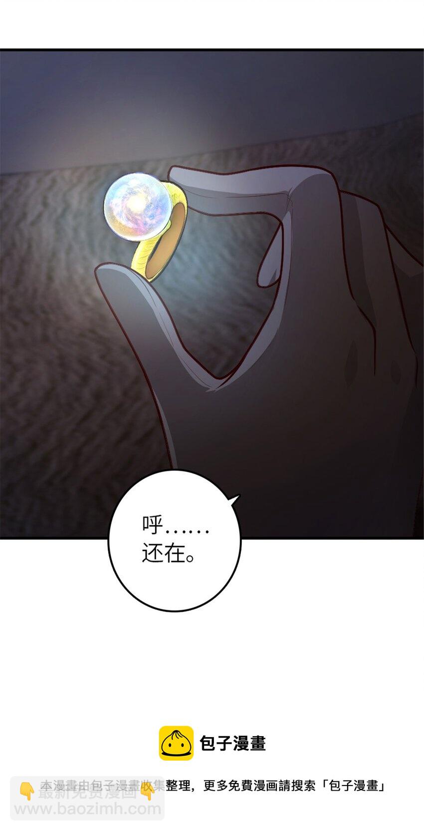 🍻放开那个女巫 383 砍瓜切菜 第33页