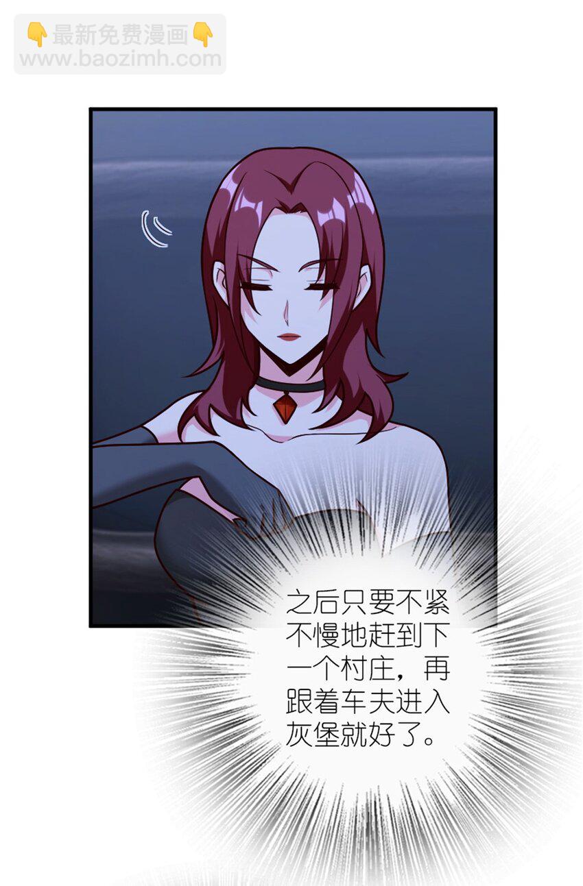 🍻放开那个女巫 383 砍瓜切菜 第34页