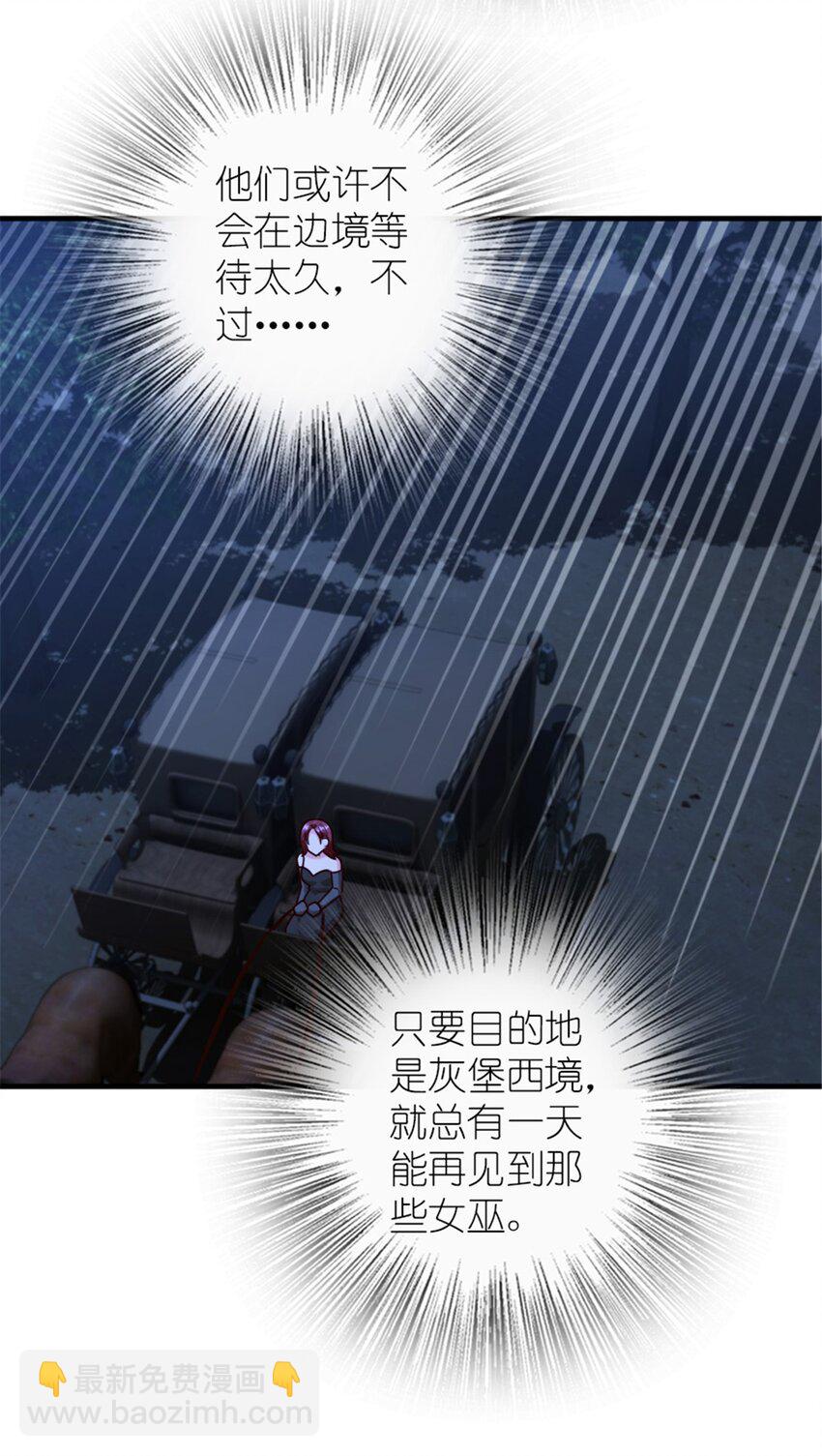 🍻放开那个女巫 383 砍瓜切菜 第35页