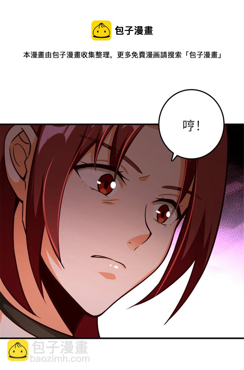 🍻放开那个女巫 383 砍瓜切菜 第5页