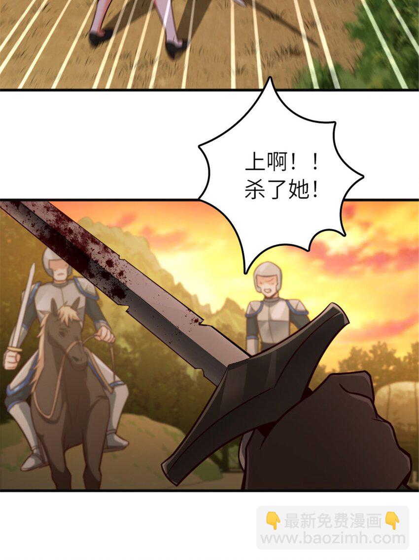 🍻放开那个女巫 383 砍瓜切菜 第8页