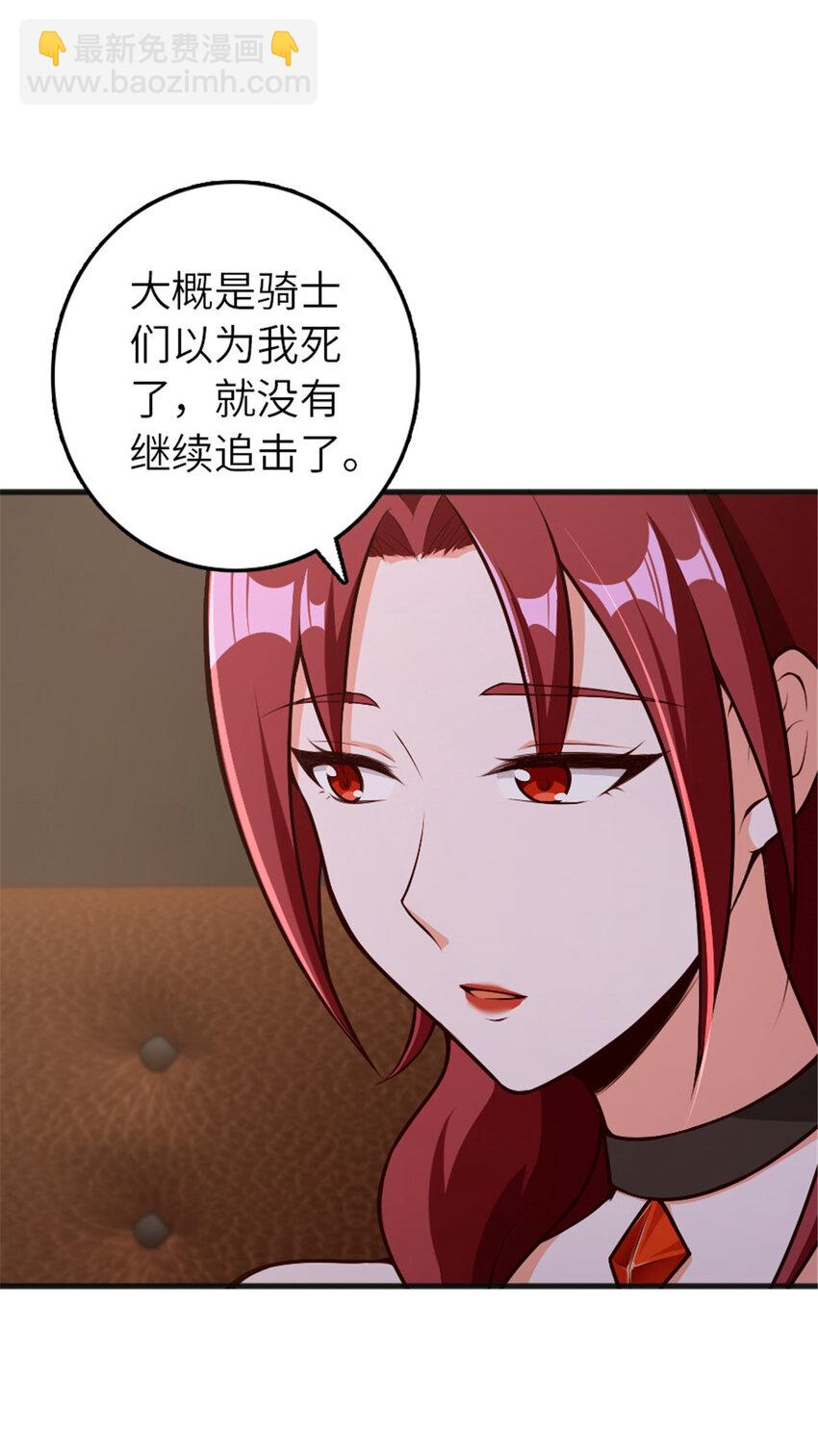 🍻放开那个女巫 385 商人团再次造访 第10页