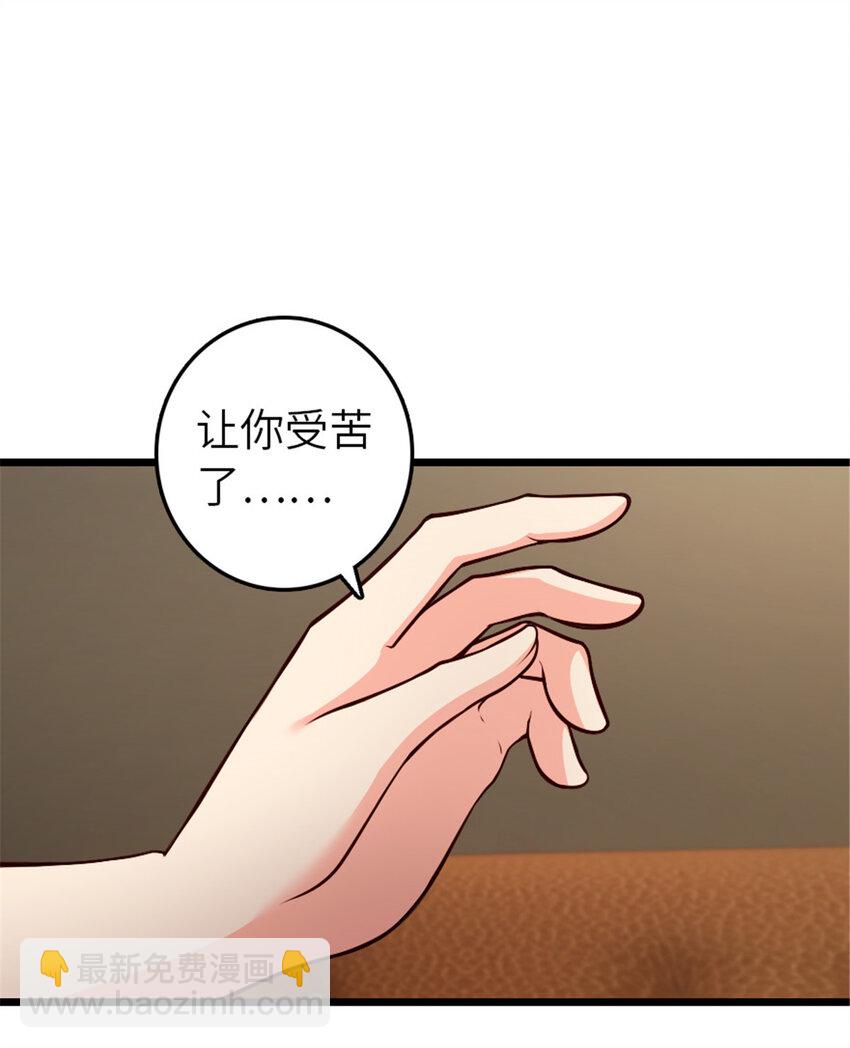 🍻放开那个女巫 385 商人团再次造访 第11页