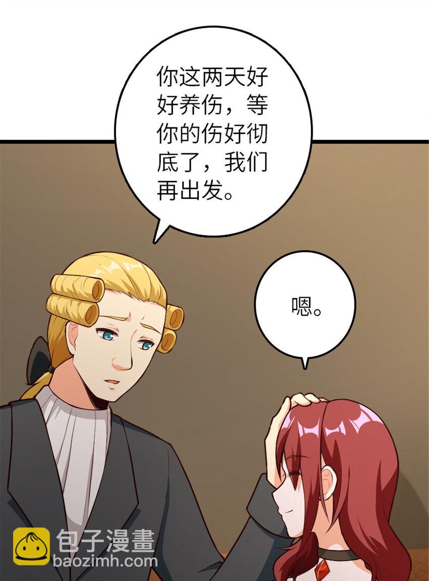 🍻放开那个女巫 385 商人团再次造访 第12页