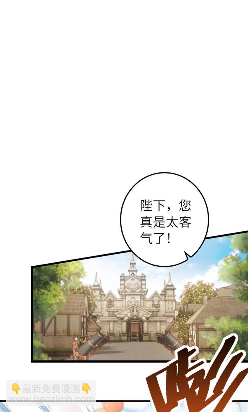 🍻放开那个女巫 385 商人团再次造访 第14页