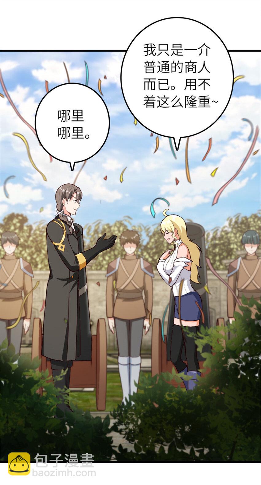 🍻放开那个女巫 385 商人团再次造访 第16页