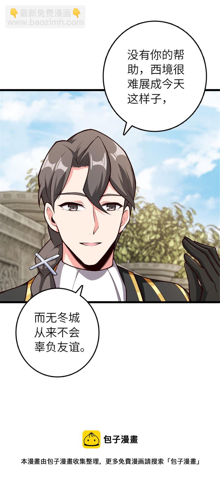 🍻放开那个女巫 385 商人团再次造访 第17页