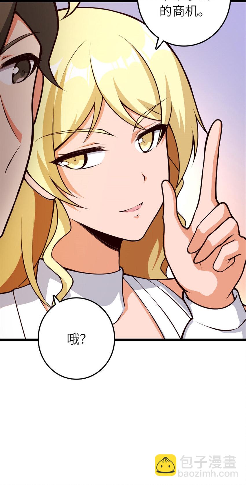 🍻放开那个女巫 385 商人团再次造访 第19页