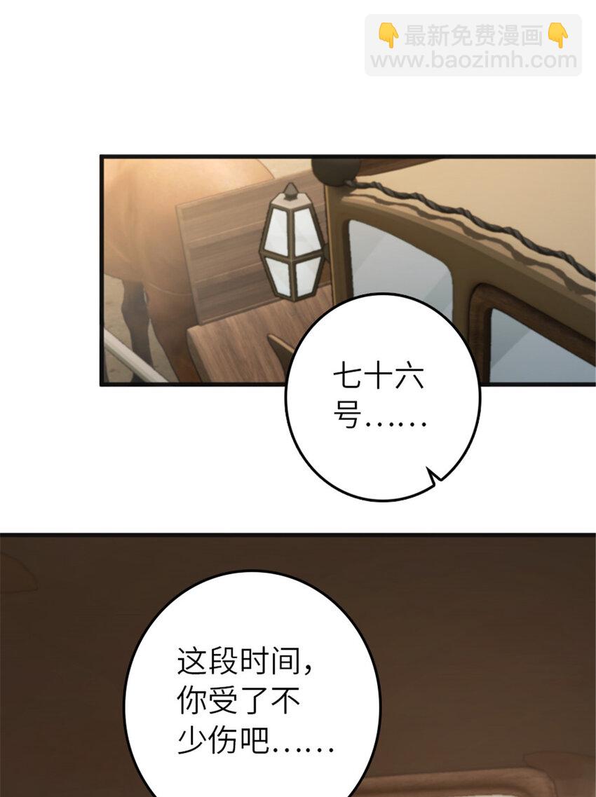 🍻放开那个女巫 385 商人团再次造访 第2页