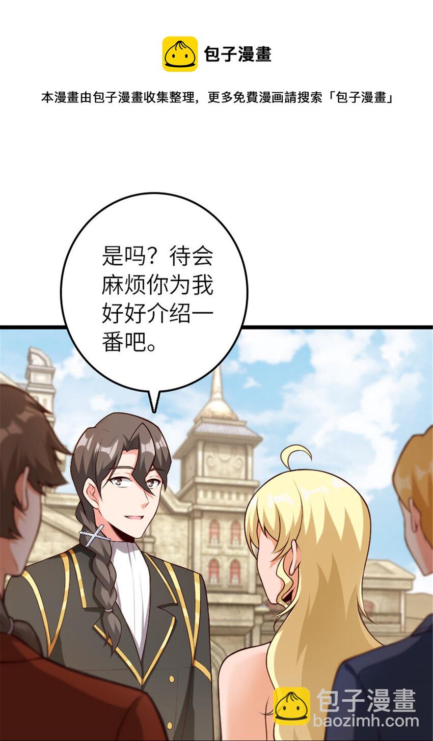 🍻放开那个女巫 385 商人团再次造访 第21页